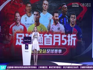 英超 埃弗顿vs阿森纳 (颜强、徐阳、李子琪) 20230917 海报