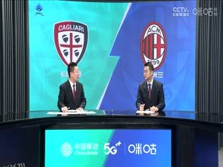 意甲 卡利亚里vsAC米兰 (石庆圣、李彦) 20230927 海报