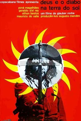 黑上帝白魔鬼 海报