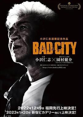 罪恶围城 BAD CITY[电影解说] 高清海报