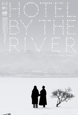 江边旅馆[电影解说] 海报