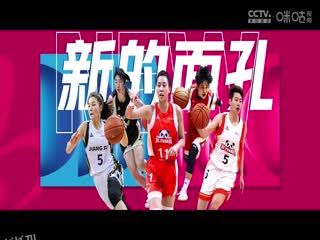 WCBA常规赛B组 合肥文旅VS辽宁大连体产 20250214 高清海报