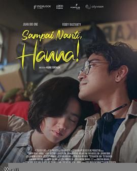 稍后见，汉娜！ 高清海报