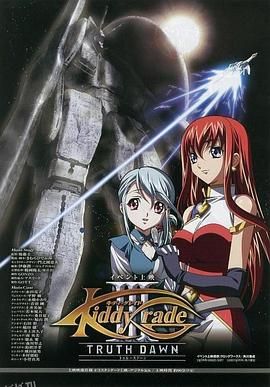 天使特警 剧场版第三部 海报