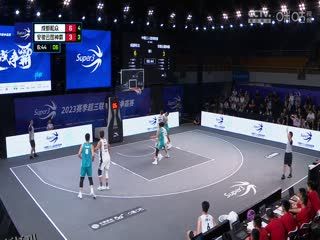 超三联赛 成都合众21：15安徽云图神麝 20230908 海报