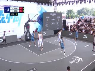 超三联赛 北京北控12.21上海久事 20231015 海报