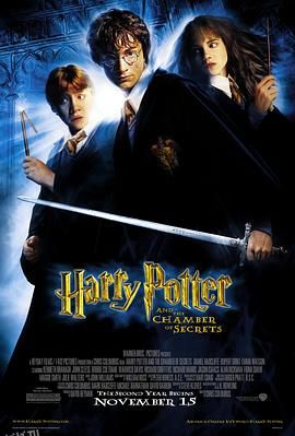 哈利·波特与密室 Harry Potter and the Chamber of Secrets[电影解说] 海报