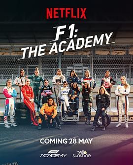 F1车手学院第一季 海报