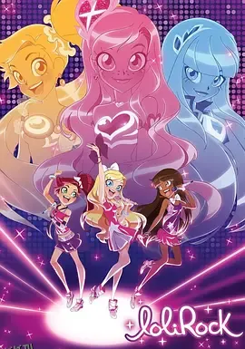 摇滚萝莉第二季 海报