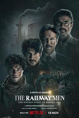 铁道人：1984博帕尔事件 海报