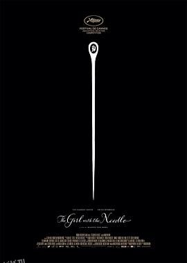 拿针的女孩 海报