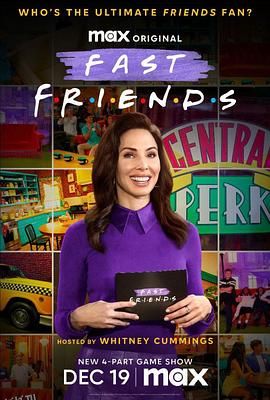 速通老友记 海报