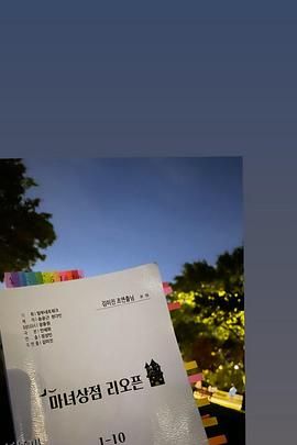 魔女商店再开业 海报