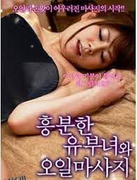 美女在隐匿处的日式按摩 海报