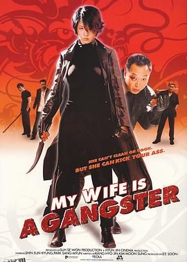 我的老婆是大佬[电影解说] 海报