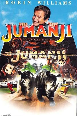 勇敢者的游戏[电影解说] 高清海报