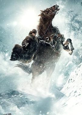 智取威虎山电影纪录片之打虎上山 海报