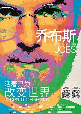 乔布斯 Jobs[电影解说] 海报