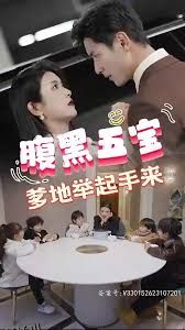 腹黑萌宝，爹地快快投降（五宝联盟，爹地举来起手） 海报