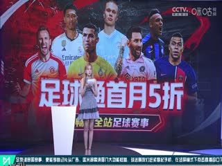 西甲 皇家马德里vs赫塔菲 20230902（孙雷、刘晶捷、李子琪） 海报