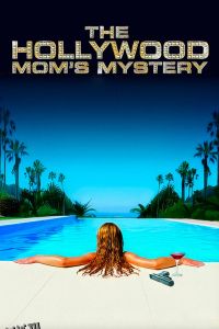 好莱坞妈妈的奥秘 海报