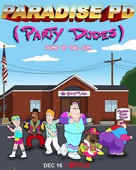 天堂镇警局第四季 海报