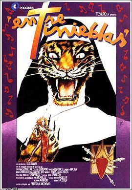 黑暗的习惯 海报