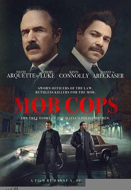 黑道警察 海报