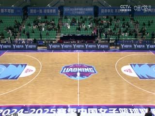 WCBA常规赛B组 辽宁大连体产VS合肥文旅 20241226 高清海报