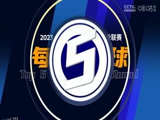 CBA常规赛第17轮 上海久事VS山西汾酒 20231216（李天宇、陈正昊） 海报