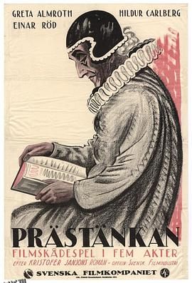 玛格丽特夫人的第四次婚姻 高清海报