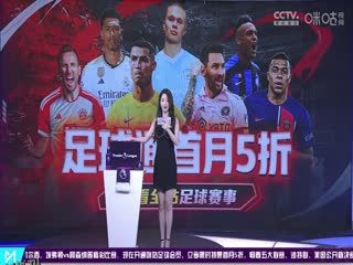 英超 曼联vs布莱顿 (詹俊、张路、郭小仙儿) 20230916 海报