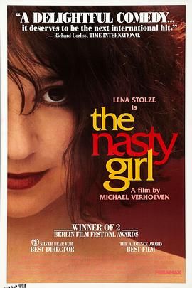 我不是坏女孩 高清海报