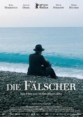 伯纳德行动 Die Fälscher[电影解说] 海报