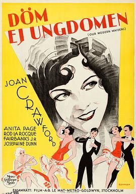 摩登女郎 高清海报