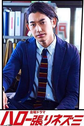 侦探物语2017 海报