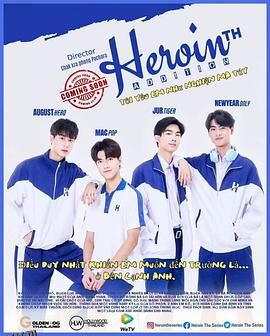 上瘾(泰国版) 海报