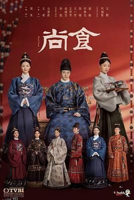 尚食 海报