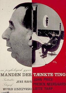 那个人在想什么事情 海报