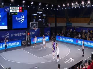 超三联赛 浙江普徕火牛16.20北京北控 20230908 海报