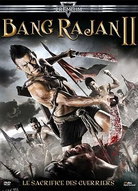 烈血暹士2 海报