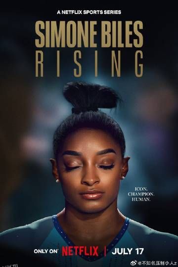 西蒙·拜尔斯：再战奥运 海报