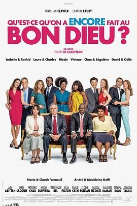 岳父岳母真难当2 海报