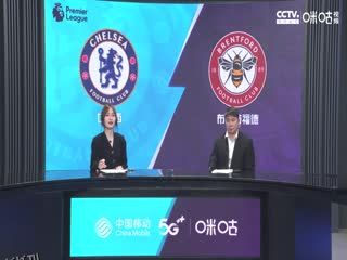 英超 切尔西vs布伦特福德 20230426（胡小凡、董方卓） 海报