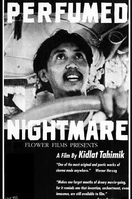 甜蜜的梦魇 海报