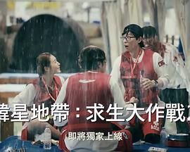 The Zone：坚持才能活下去第二季 海报