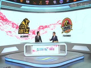 CBA常规赛第8轮 浙江东阳光药VS九台农商银行 20231109（孙博、苏群、秋童） 海报