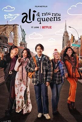 我和纽约超级皇后 海报