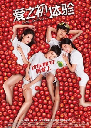 爱之初体验 海报