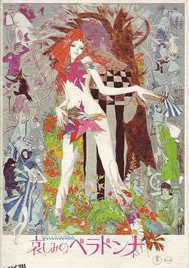 悲伤的贝拉多娜 高清海报